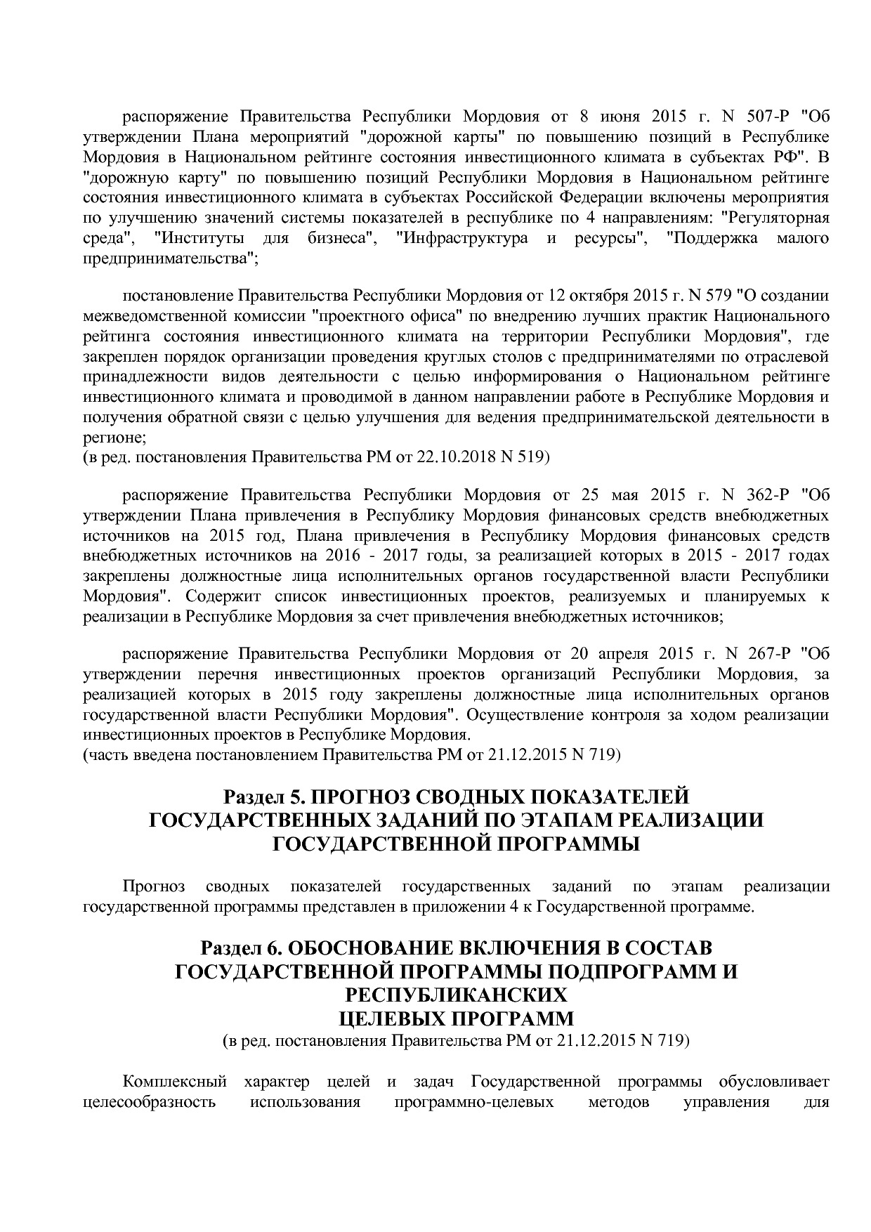 Постановление Правительства РМ от 23_09_2013 N 417 (ред_ от.pdf