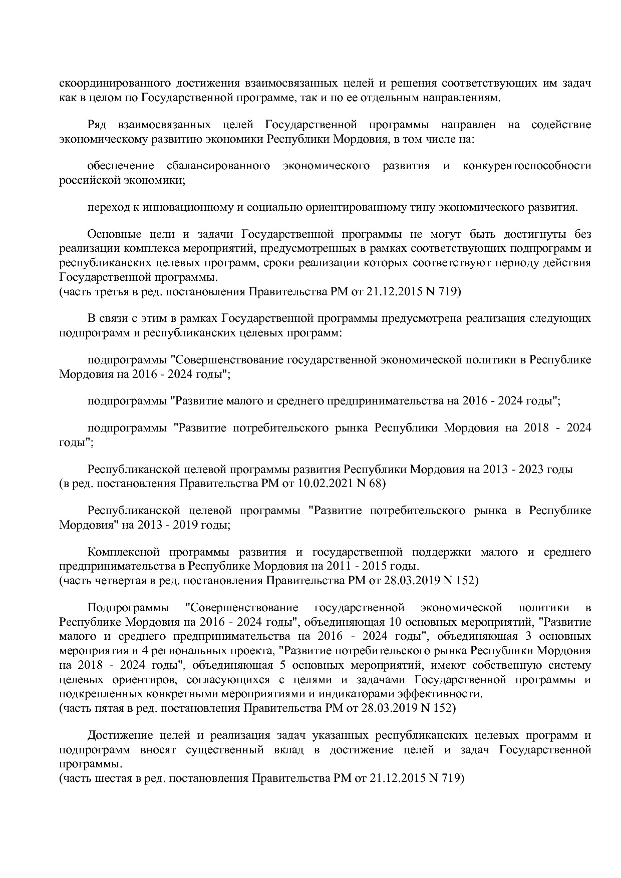 Постановление Правительства РМ от 23_09_2013 N 417 (ред_ от.pdf