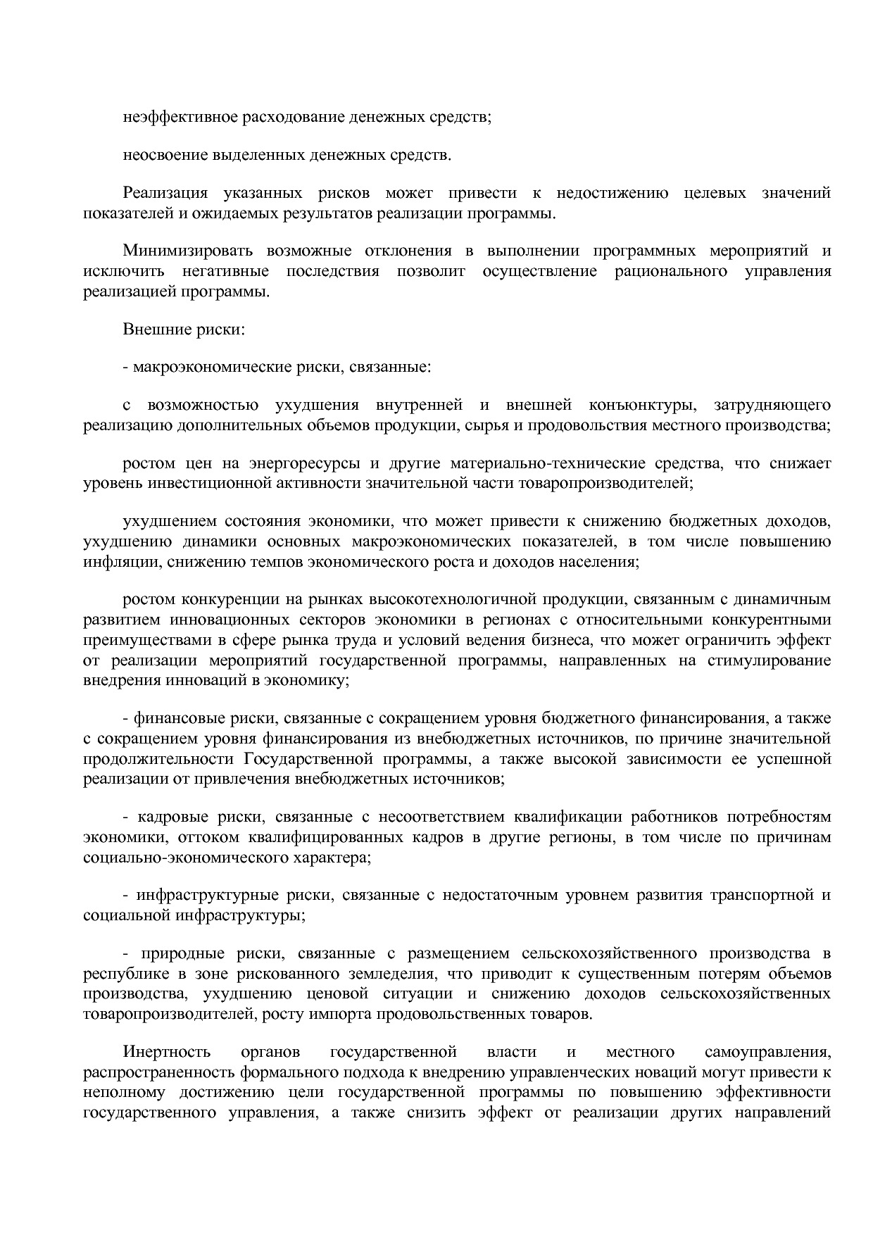 Постановление Правительства РМ от 23_09_2013 N 417 (ред_ от.pdf
