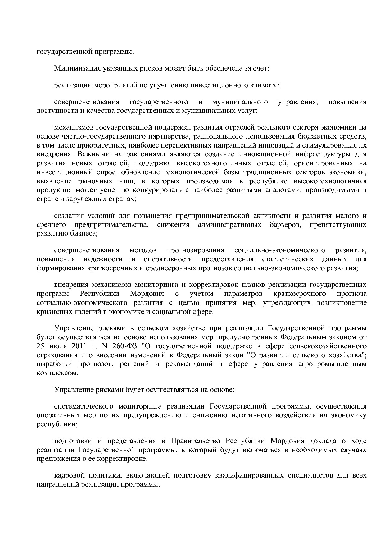 Постановление Правительства РМ от 23_09_2013 N 417 (ред_ от.pdf