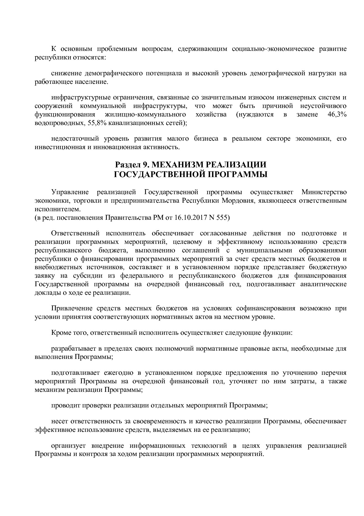 Постановление Правительства РМ от 23_09_2013 N 417 (ред_ от.pdf