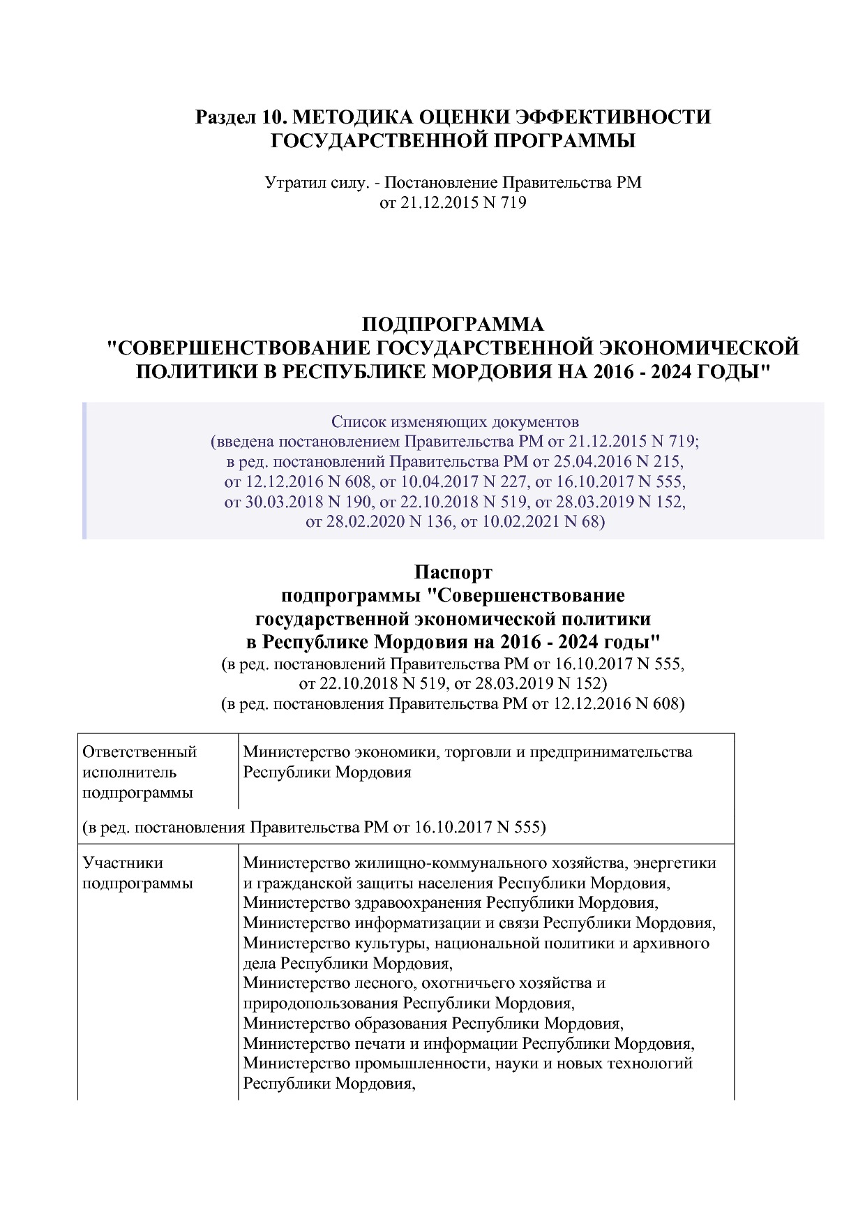 Постановление Правительства РМ от 23_09_2013 N 417 (ред_ от.pdf