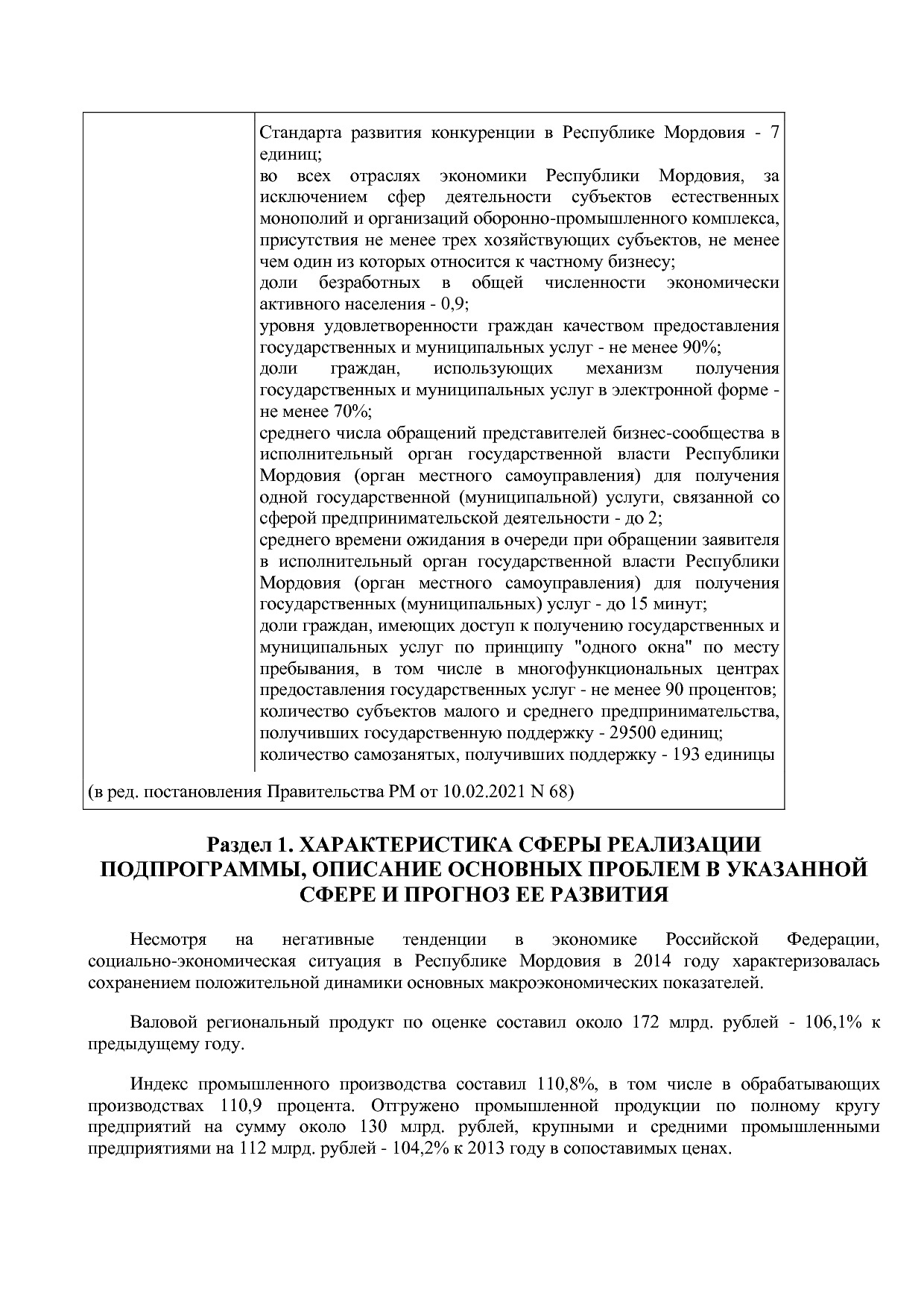 Постановление Правительства РМ от 23_09_2013 N 417 (ред_ от.pdf
