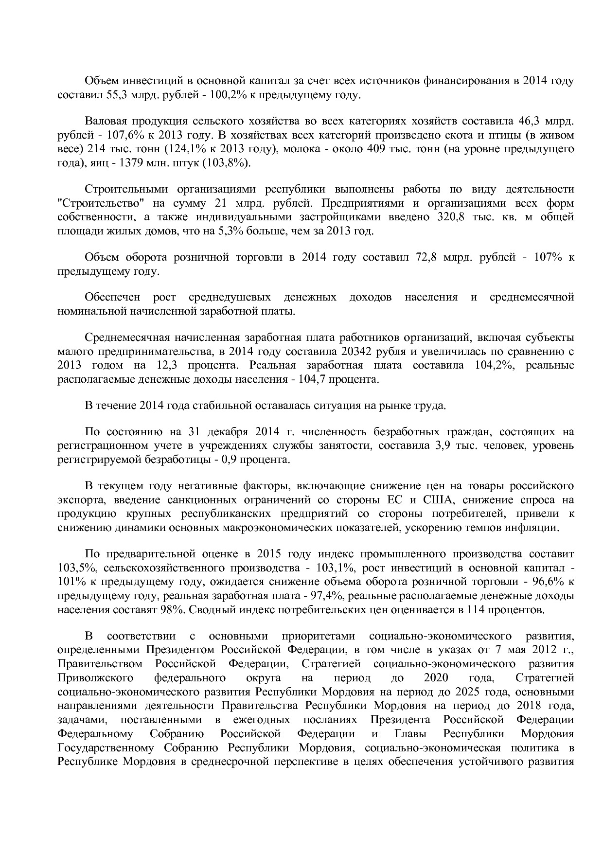 Постановление Правительства РМ от 23_09_2013 N 417 (ред_ от.pdf