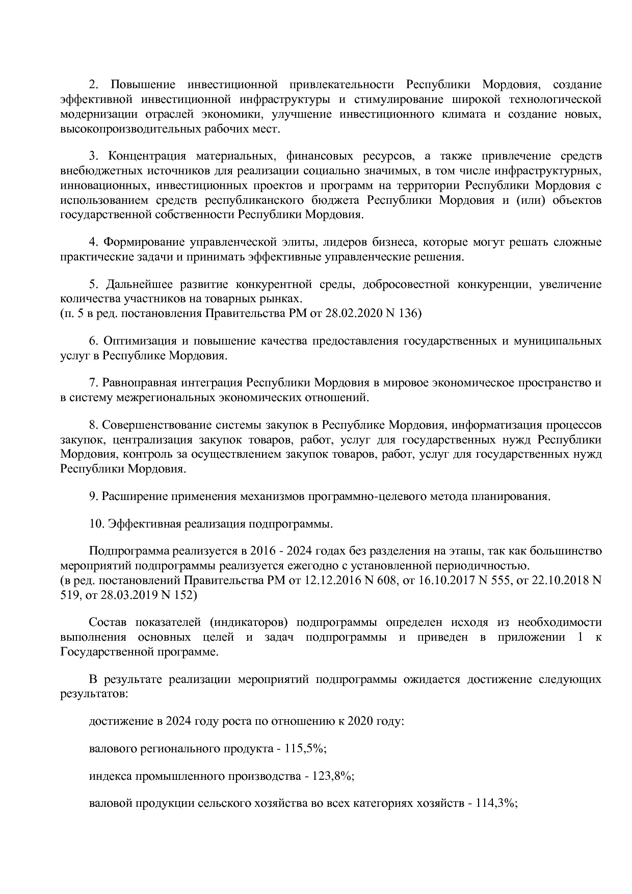 Постановление Правительства РМ от 23_09_2013 N 417 (ред_ от.pdf