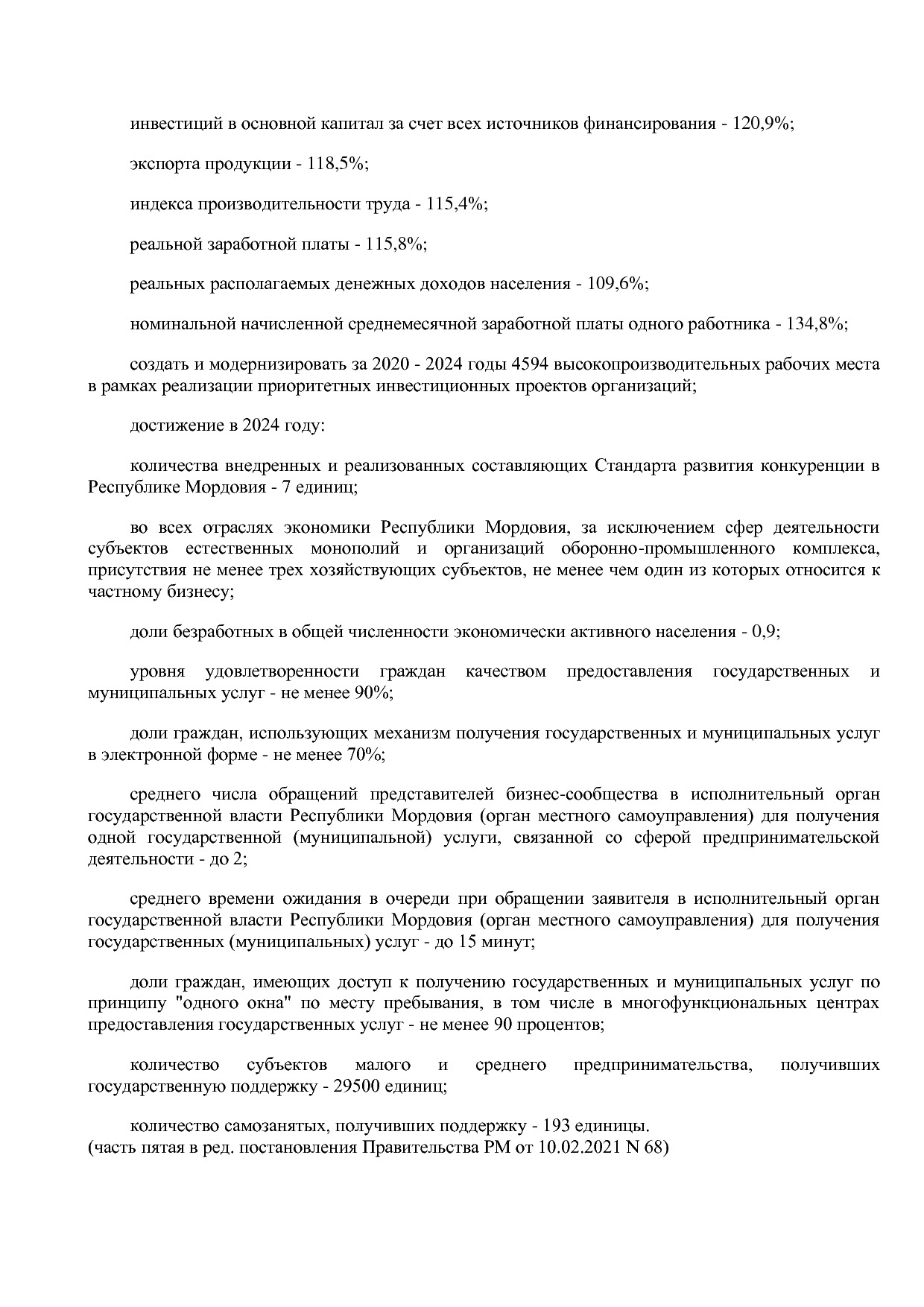 Постановление Правительства РМ от 23_09_2013 N 417 (ред_ от.pdf