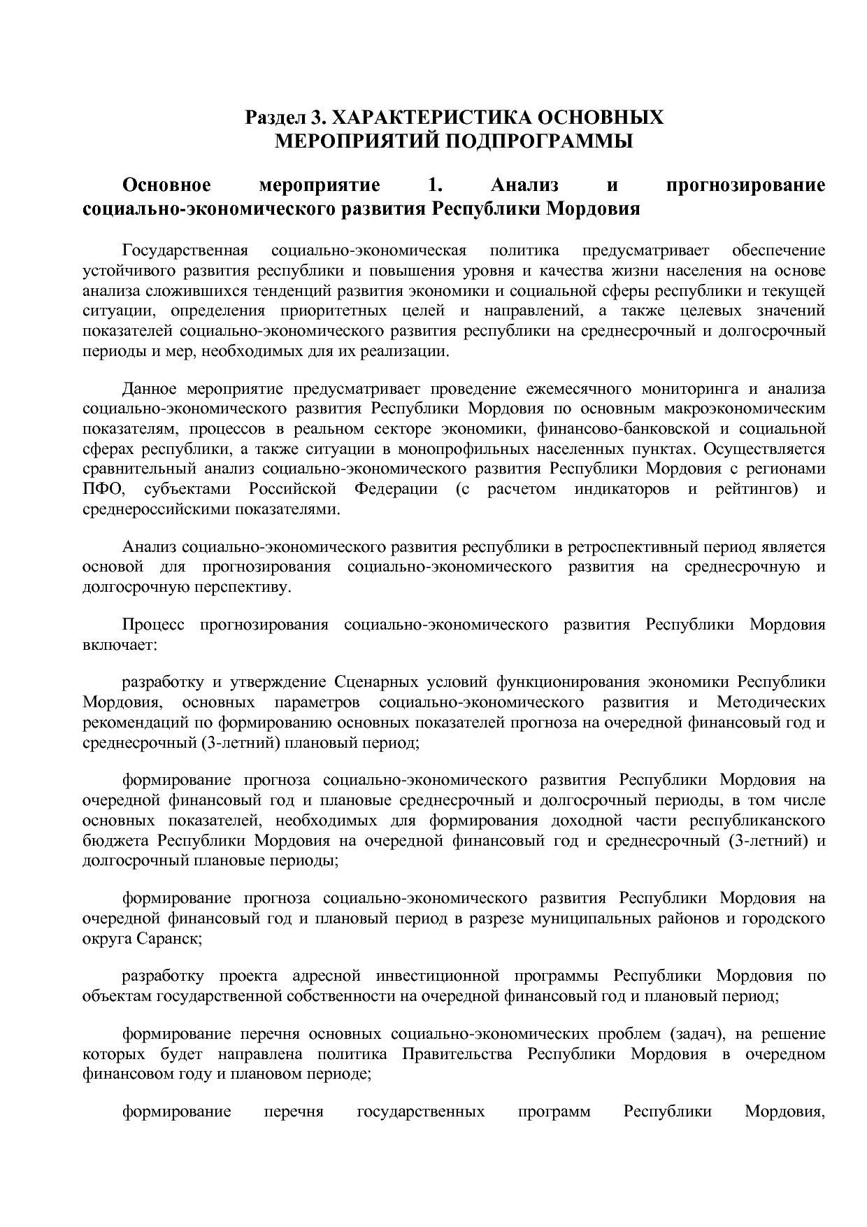 Постановление Правительства РМ от 23_09_2013 N 417 (ред_ от.pdf