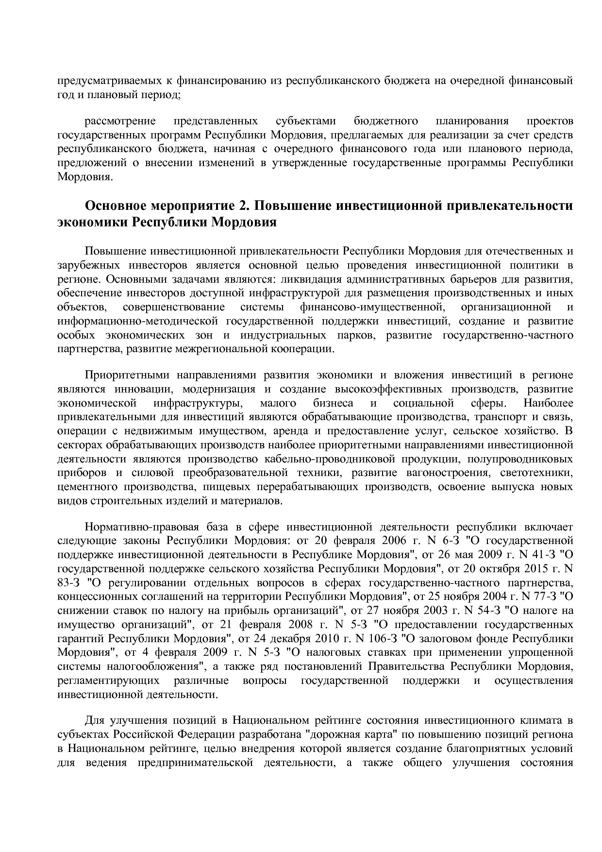 Постановление Правительства РМ от 23_09_2013 N 417 (ред_ от.pdf
