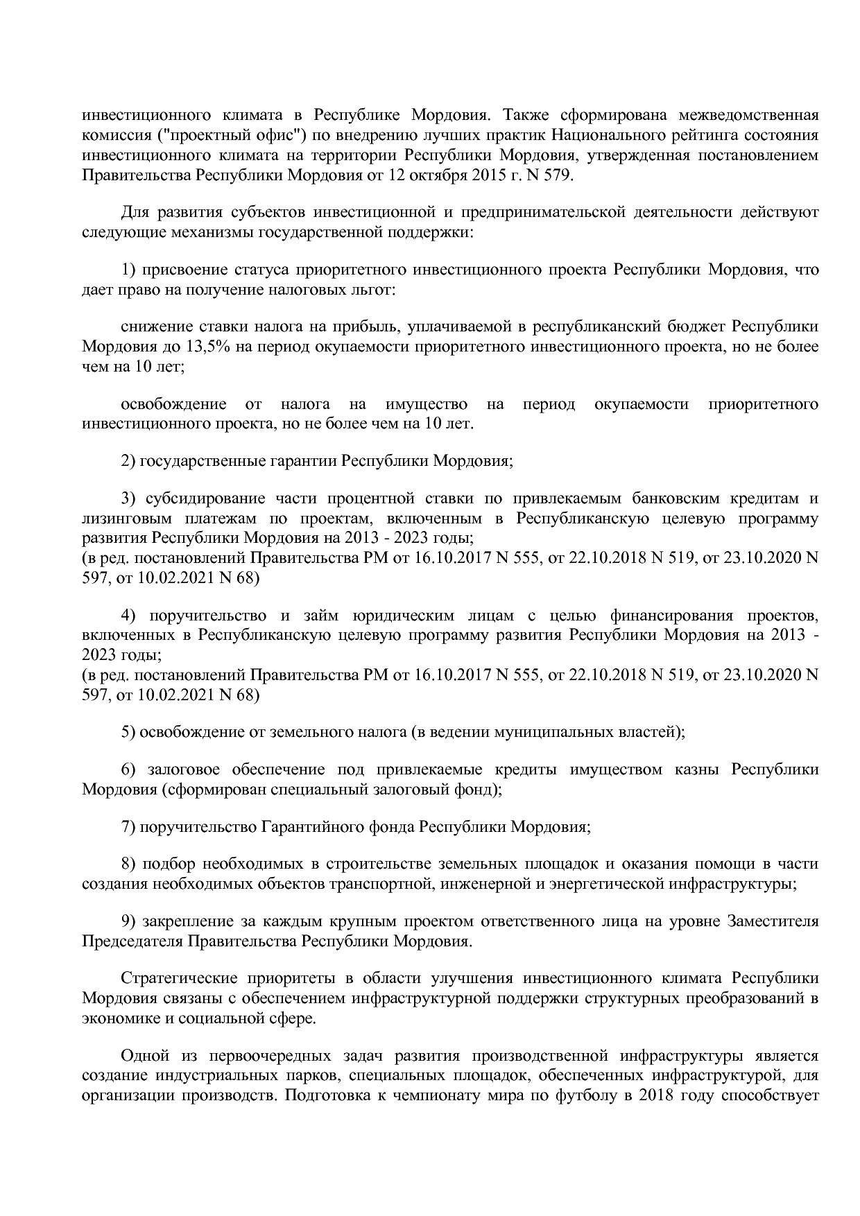 Постановление Правительства РМ от 23_09_2013 N 417 (ред_ от.pdf