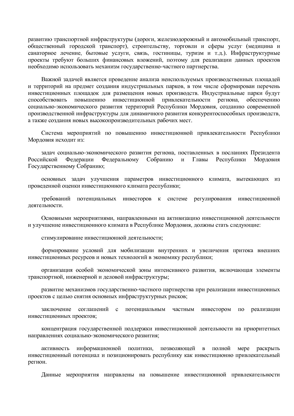 Постановление Правительства РМ от 23_09_2013 N 417 (ред_ от.pdf