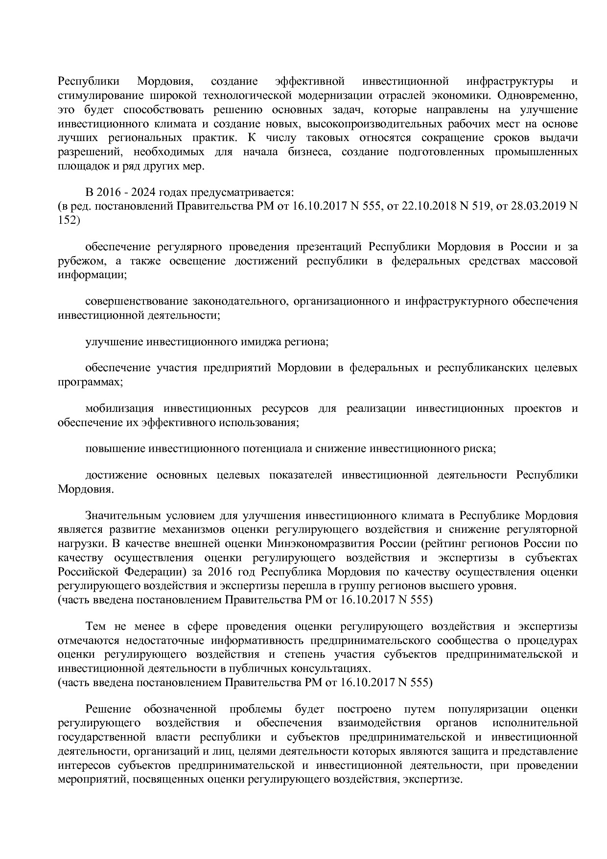 Постановление Правительства РМ от 23_09_2013 N 417 (ред_ от.pdf