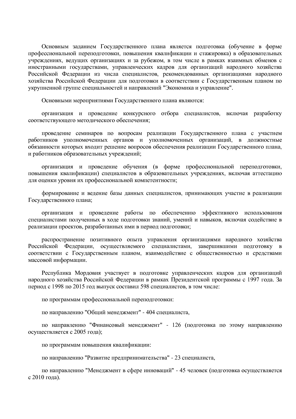 Постановление Правительства РМ от 23_09_2013 N 417 (ред_ от.pdf