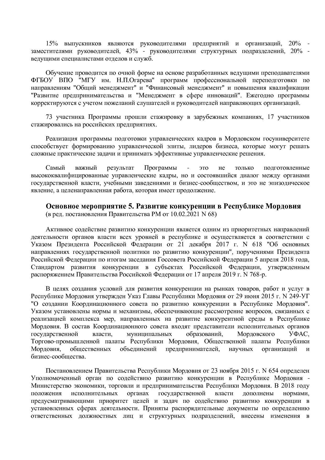 Постановление Правительства РМ от 23_09_2013 N 417 (ред_ от.pdf