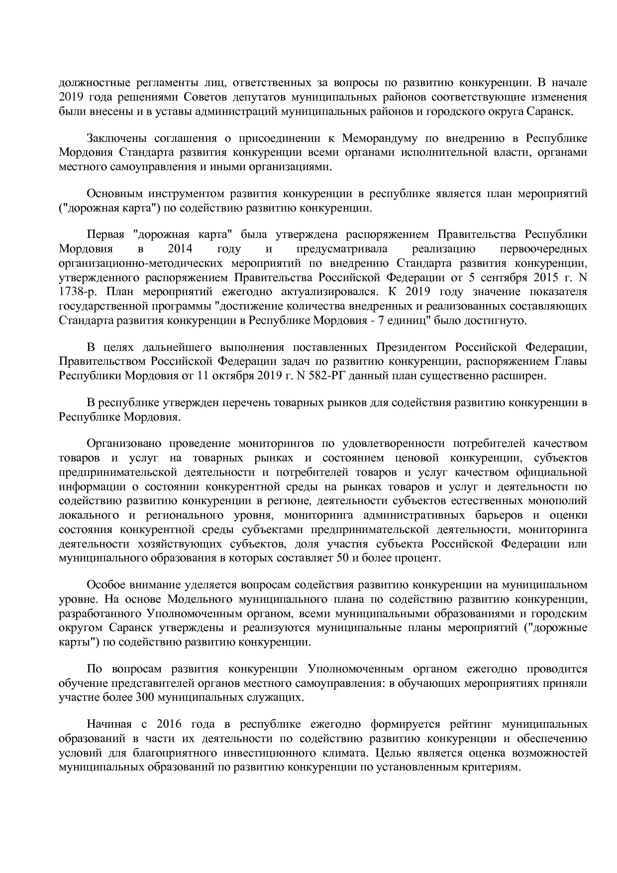 Постановление Правительства РМ от 23_09_2013 N 417 (ред_ от.pdf