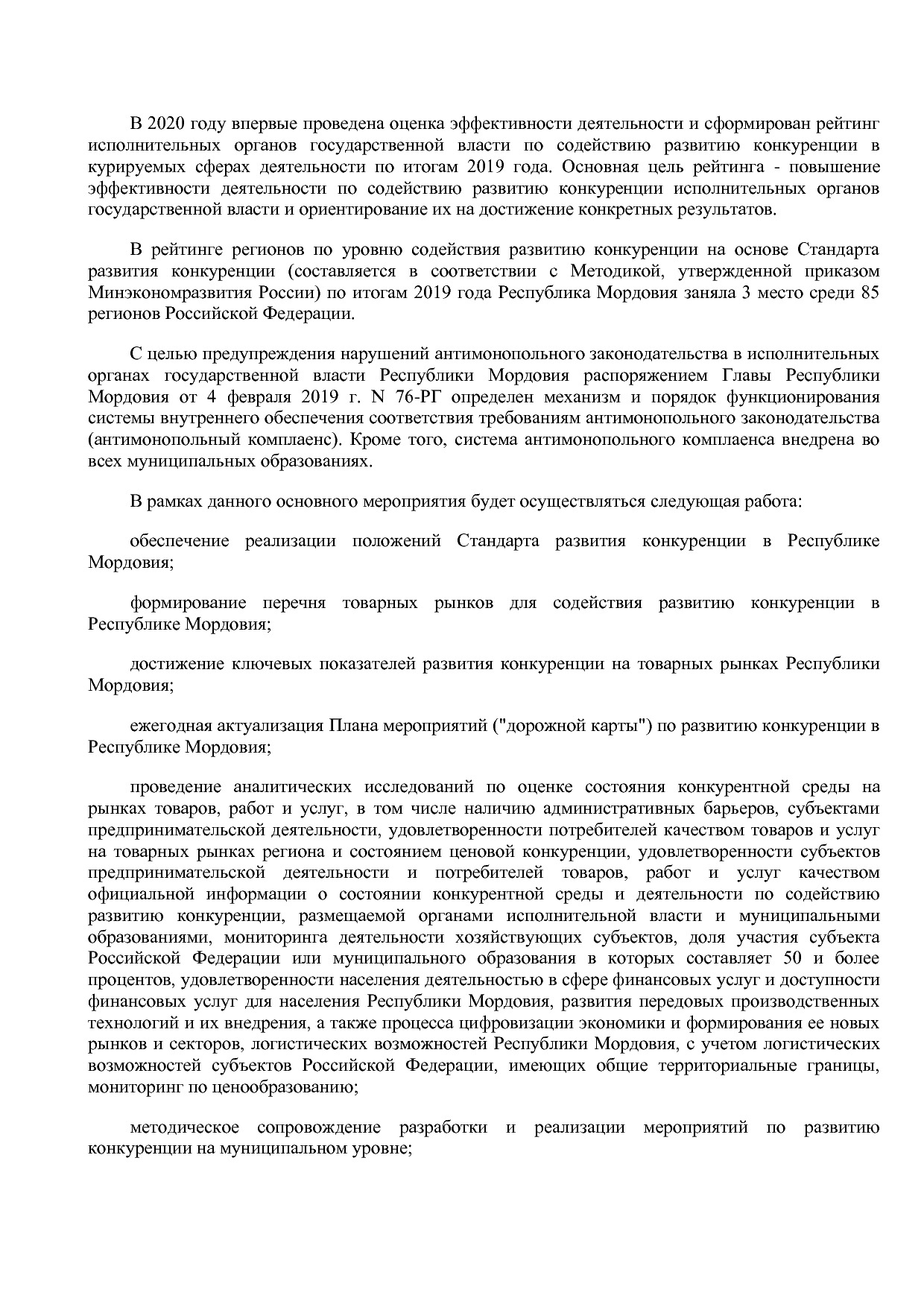 Постановление Правительства РМ от 23_09_2013 N 417 (ред_ от.pdf