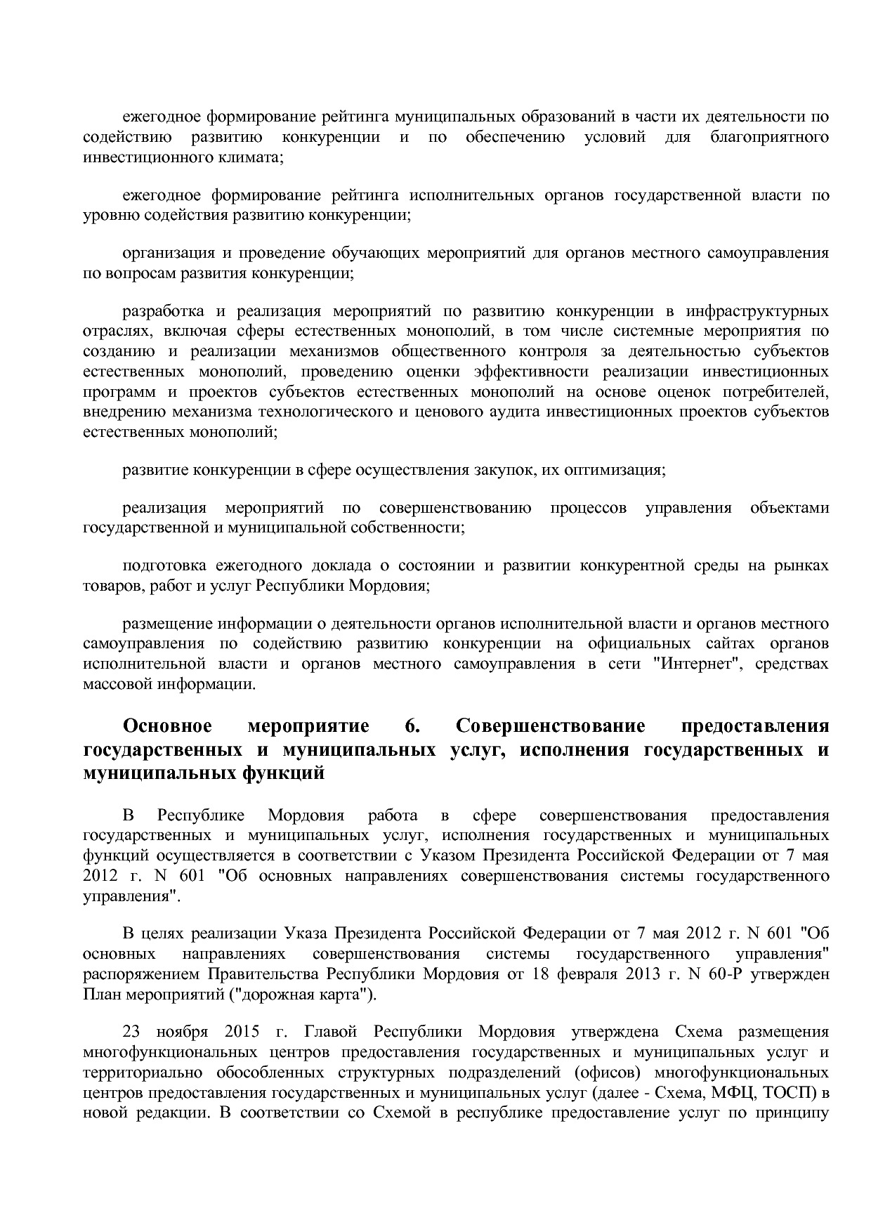 Постановление Правительства РМ от 23_09_2013 N 417 (ред_ от.pdf