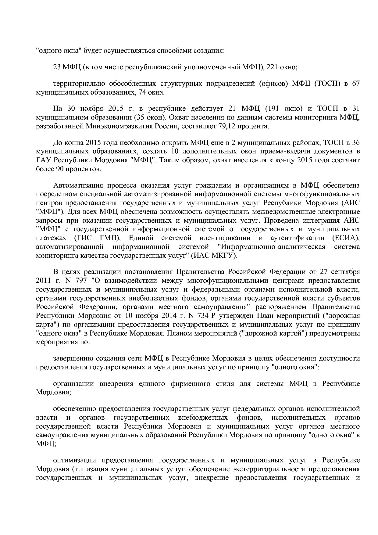 Постановление Правительства РМ от 23_09_2013 N 417 (ред_ от.pdf