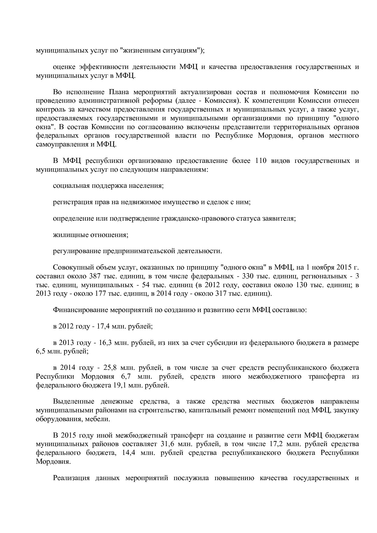 Постановление Правительства РМ от 23_09_2013 N 417 (ред_ от.pdf