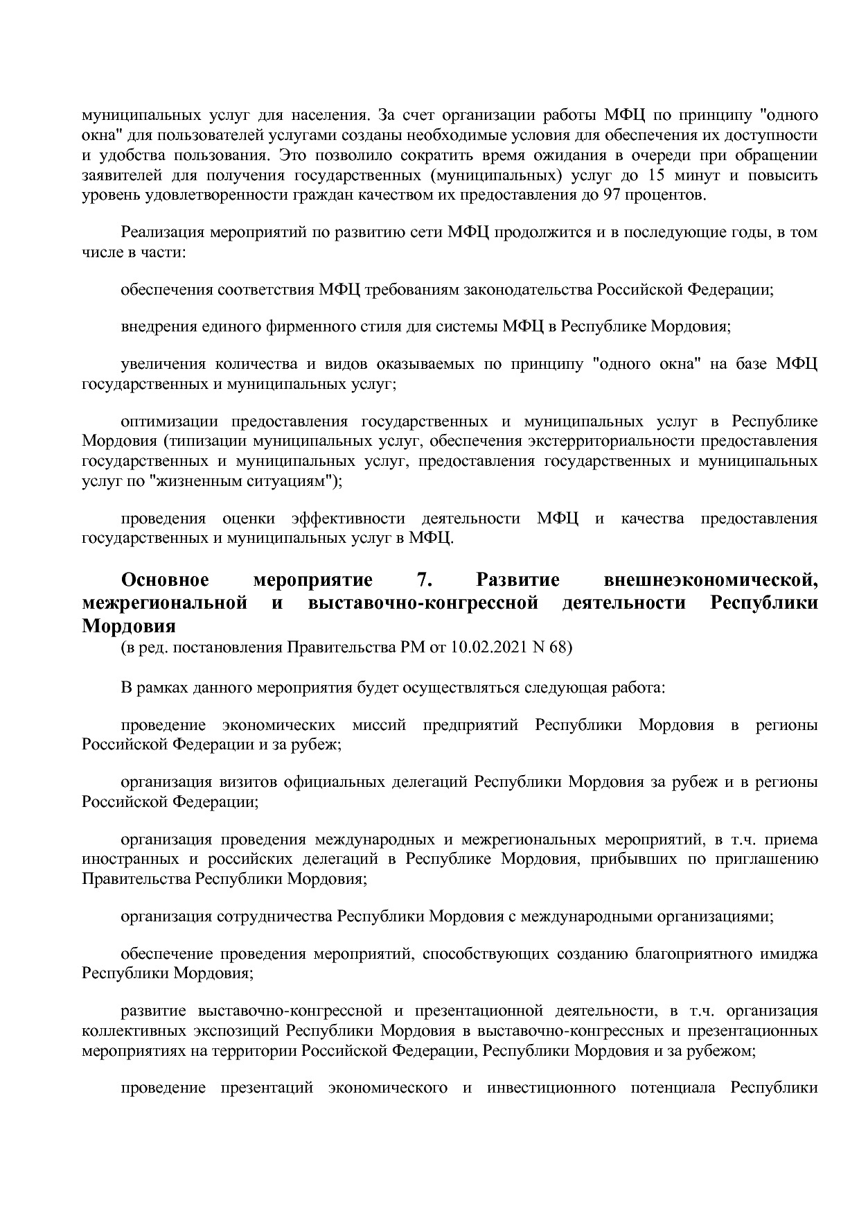 Постановление Правительства РМ от 23_09_2013 N 417 (ред_ от.pdf