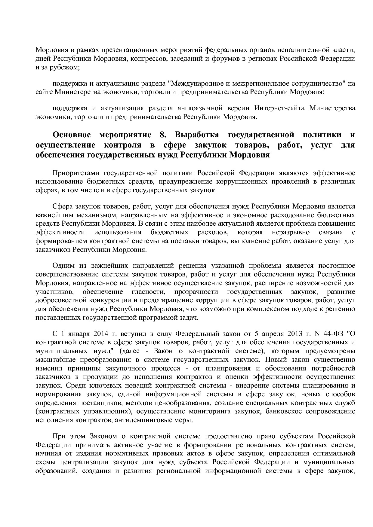 Постановление Правительства РМ от 23_09_2013 N 417 (ред_ от.pdf