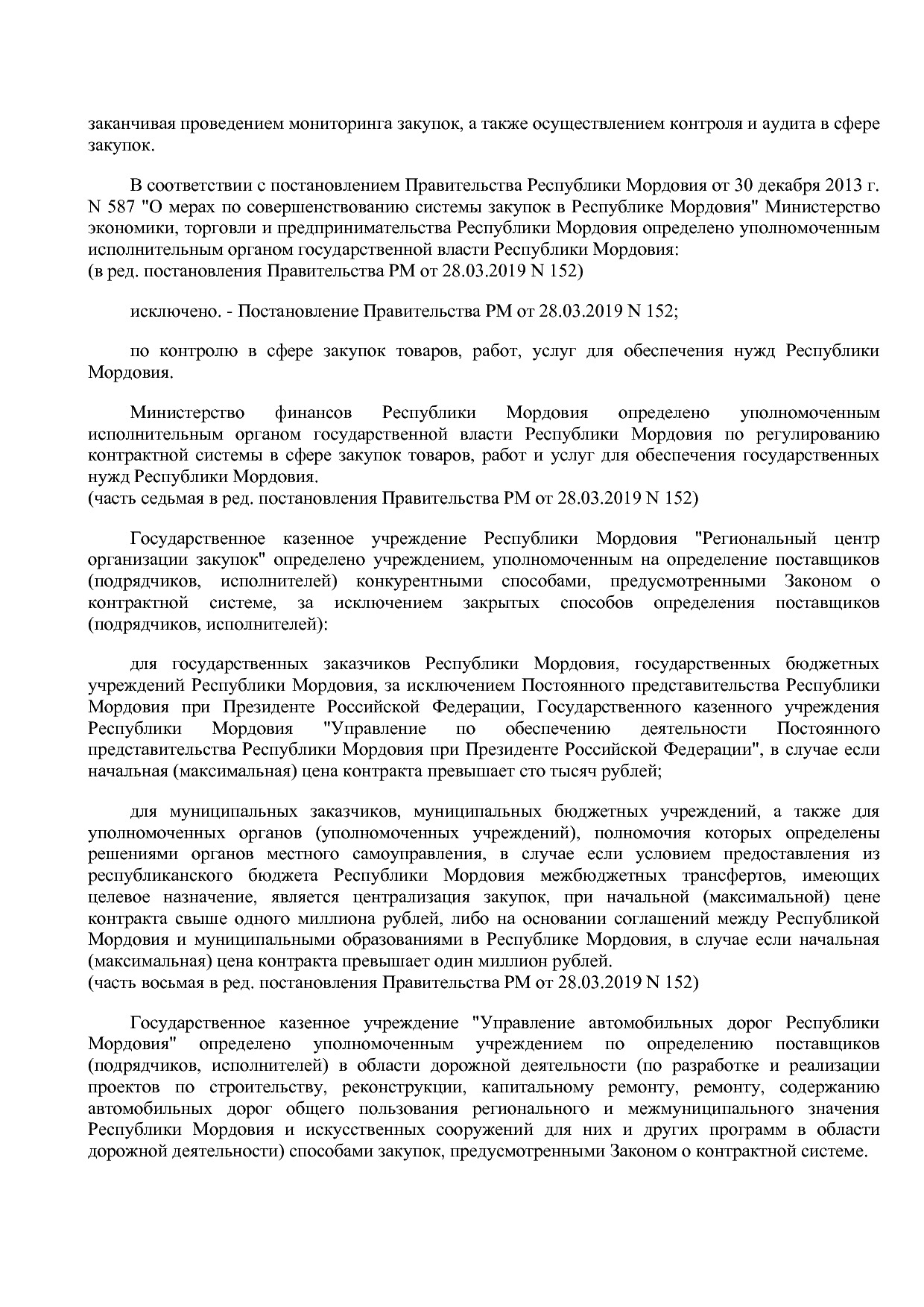 Постановление Правительства РМ от 23_09_2013 N 417 (ред_ от.pdf