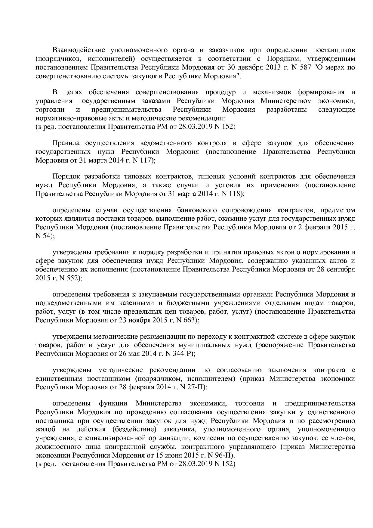 Постановление Правительства РМ от 23_09_2013 N 417 (ред_ от.pdf