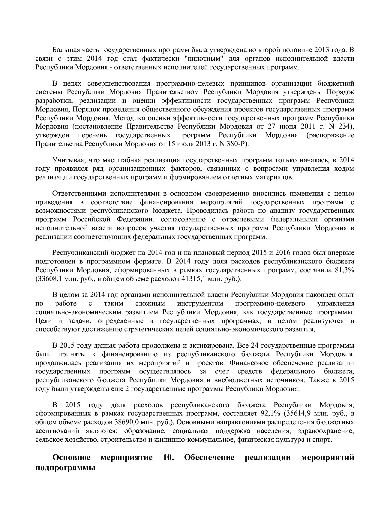 Постановление Правительства РМ от 23_09_2013 N 417 (ред_ от.pdf