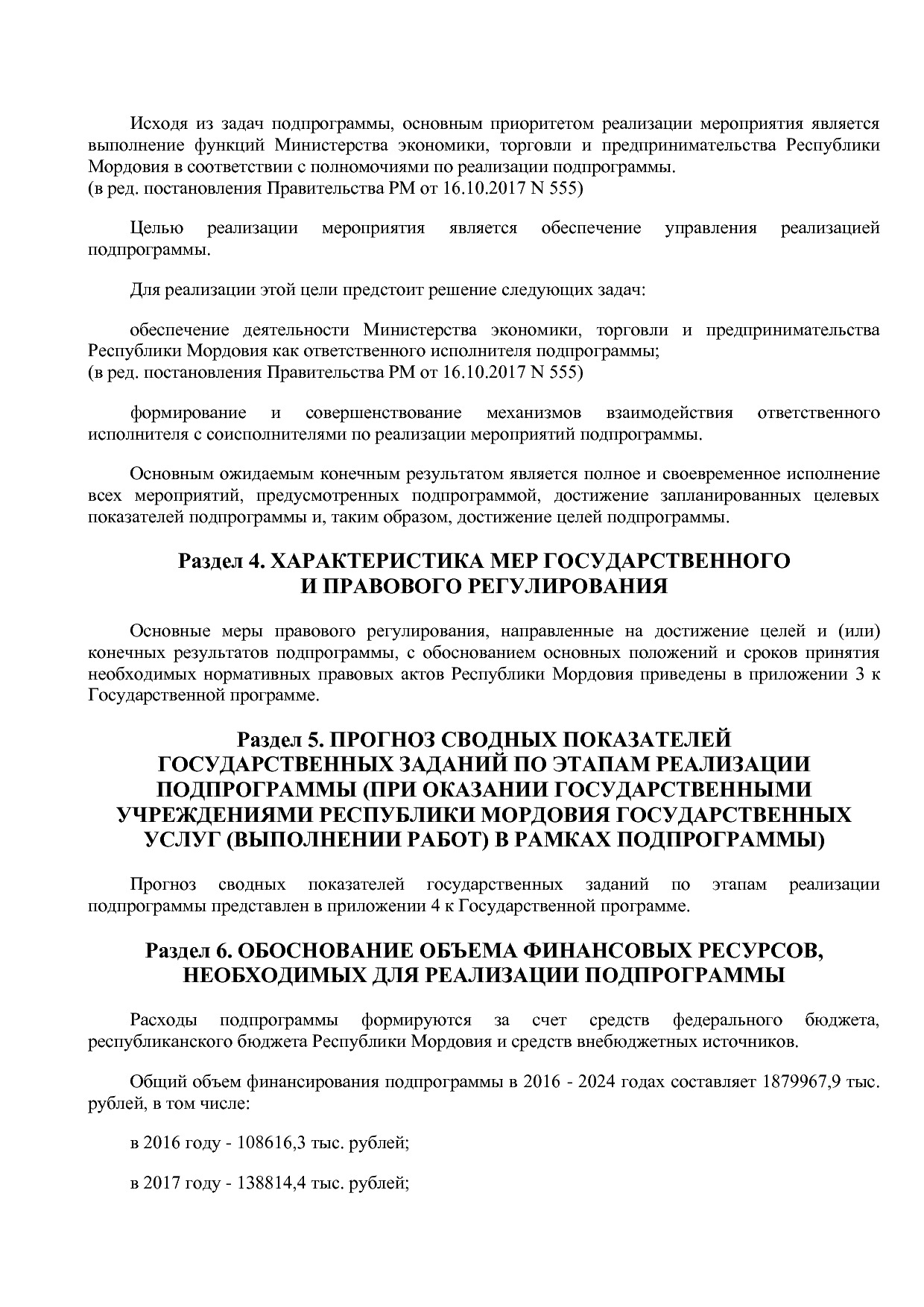 Постановление Правительства РМ от 23_09_2013 N 417 (ред_ от.pdf