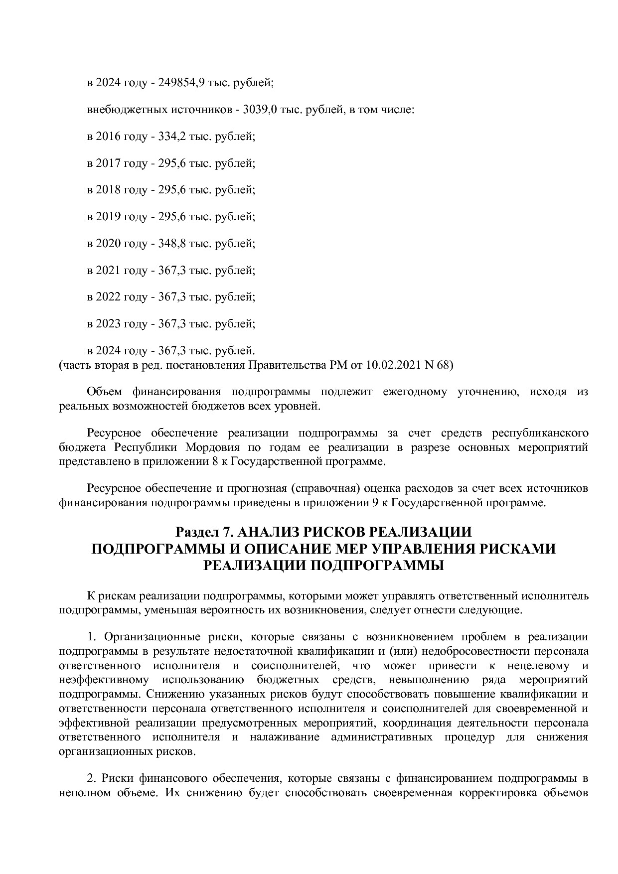 Постановление Правительства РМ от 23_09_2013 N 417 (ред_ от.pdf