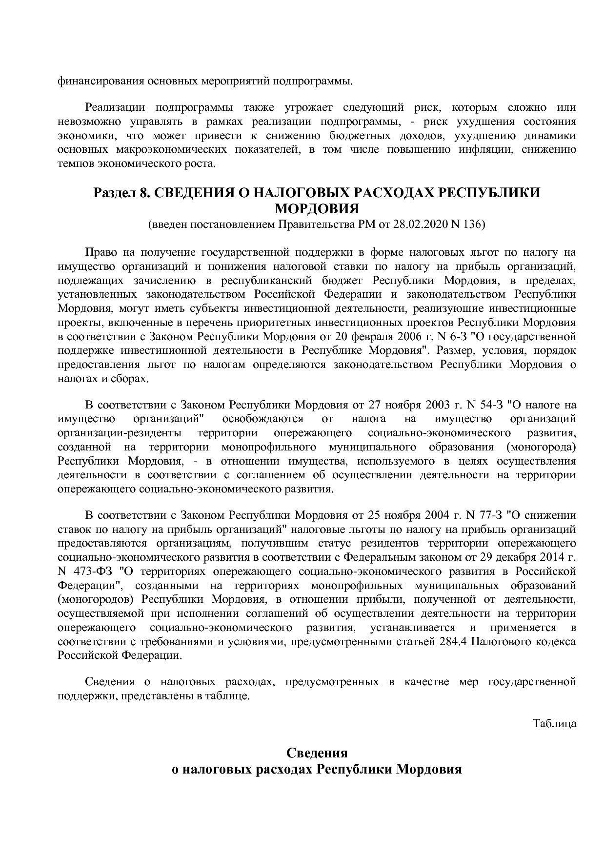 Постановление Правительства РМ от 23_09_2013 N 417 (ред_ от.pdf