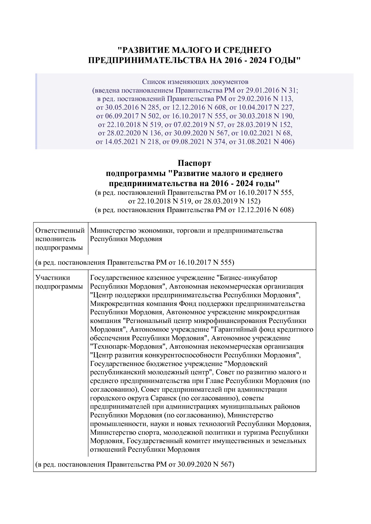 Постановление Правительства РМ от 23_09_2013 N 417 (ред_ от.pdf