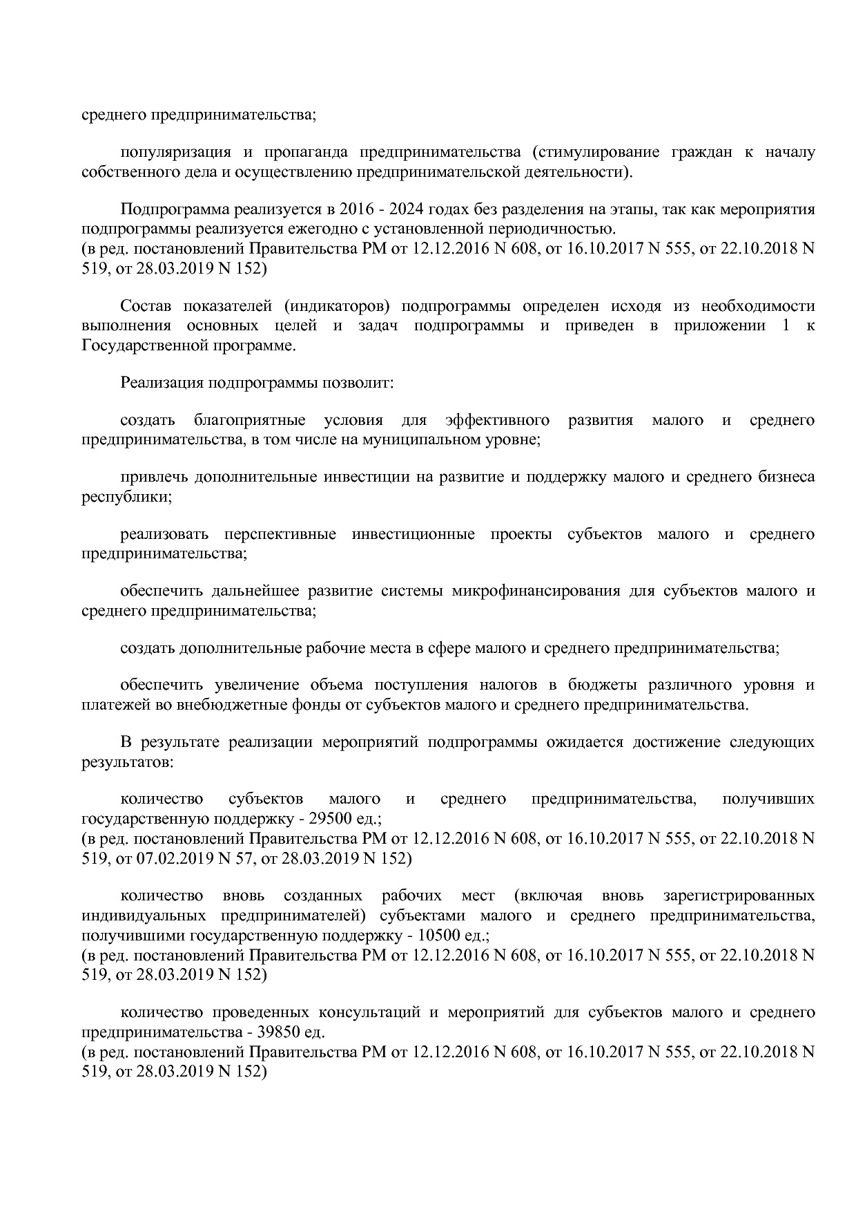 Постановление Правительства РМ от 23_09_2013 N 417 (ред_ от.pdf
