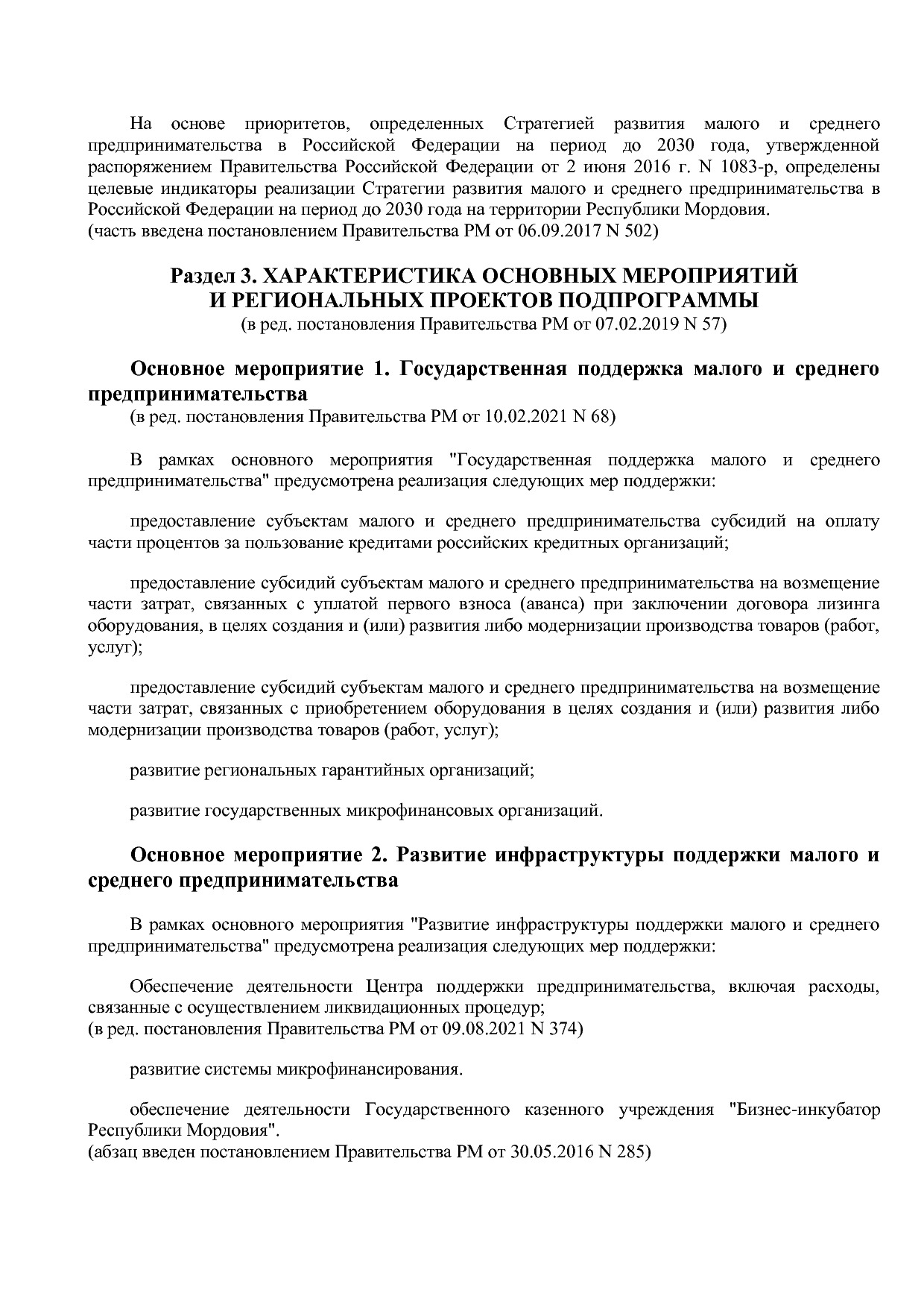 Постановление Правительства РМ от 23_09_2013 N 417 (ред_ от.pdf