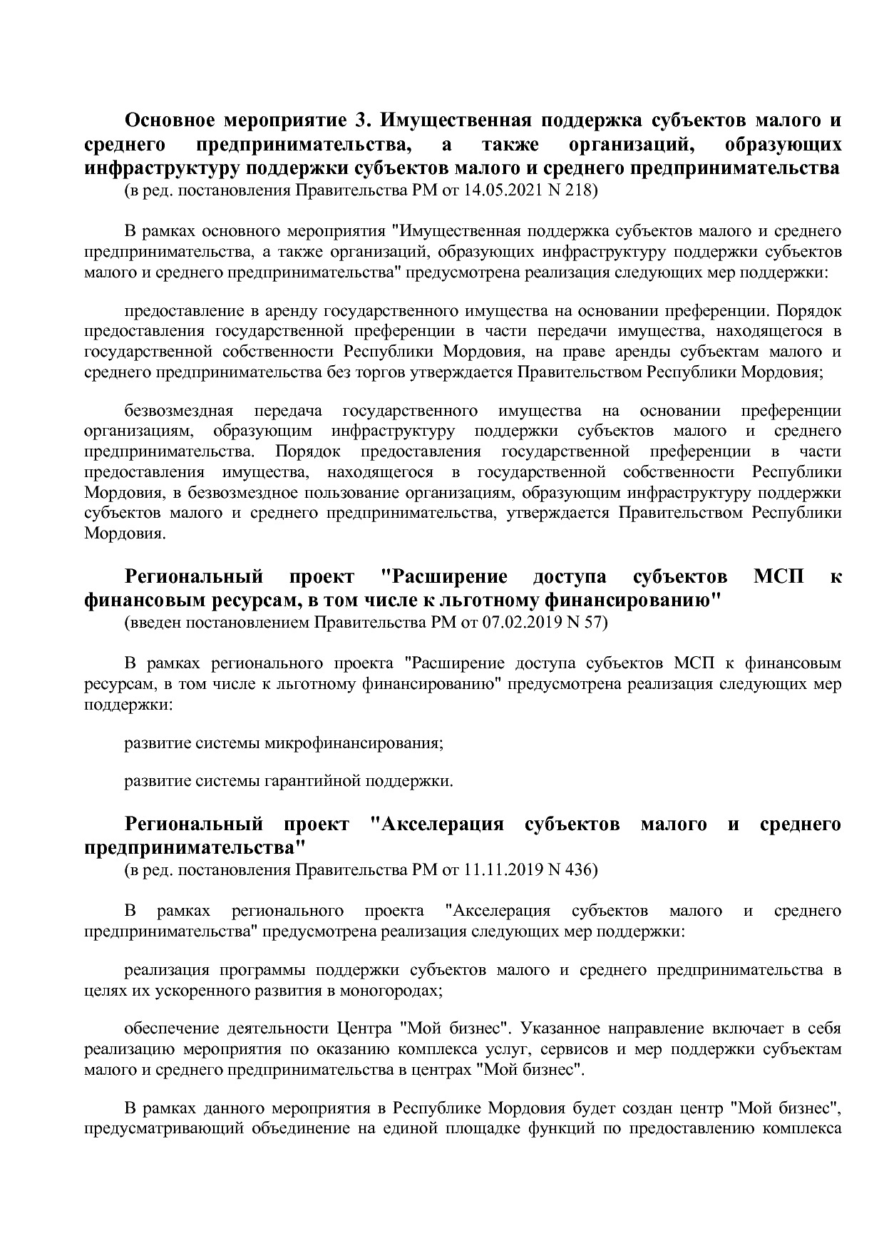 Постановление Правительства РМ от 23_09_2013 N 417 (ред_ от.pdf