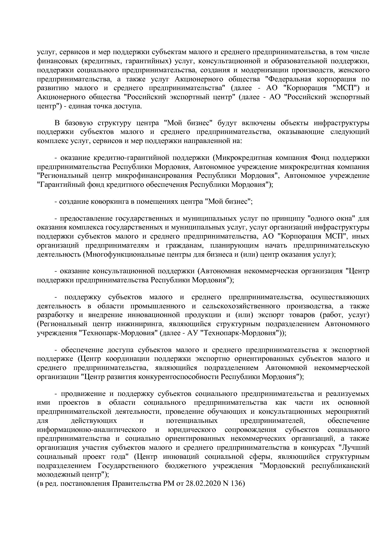 Постановление Правительства РМ от 23_09_2013 N 417 (ред_ от.pdf