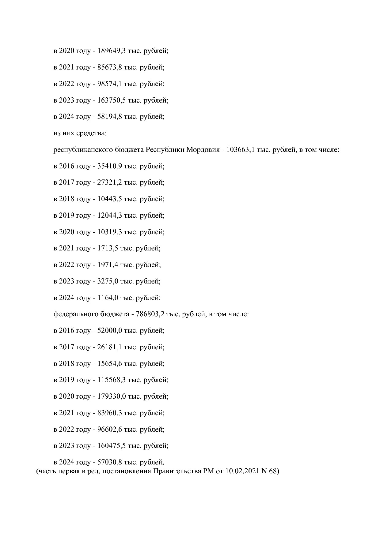 Постановление Правительства РМ от 23_09_2013 N 417 (ред_ от.pdf