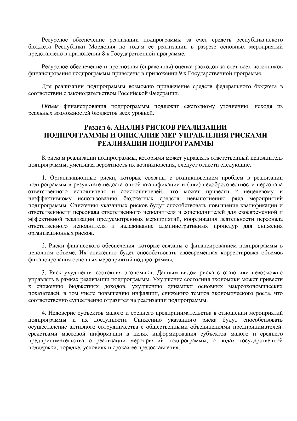 Постановление Правительства РМ от 23_09_2013 N 417 (ред_ от.pdf