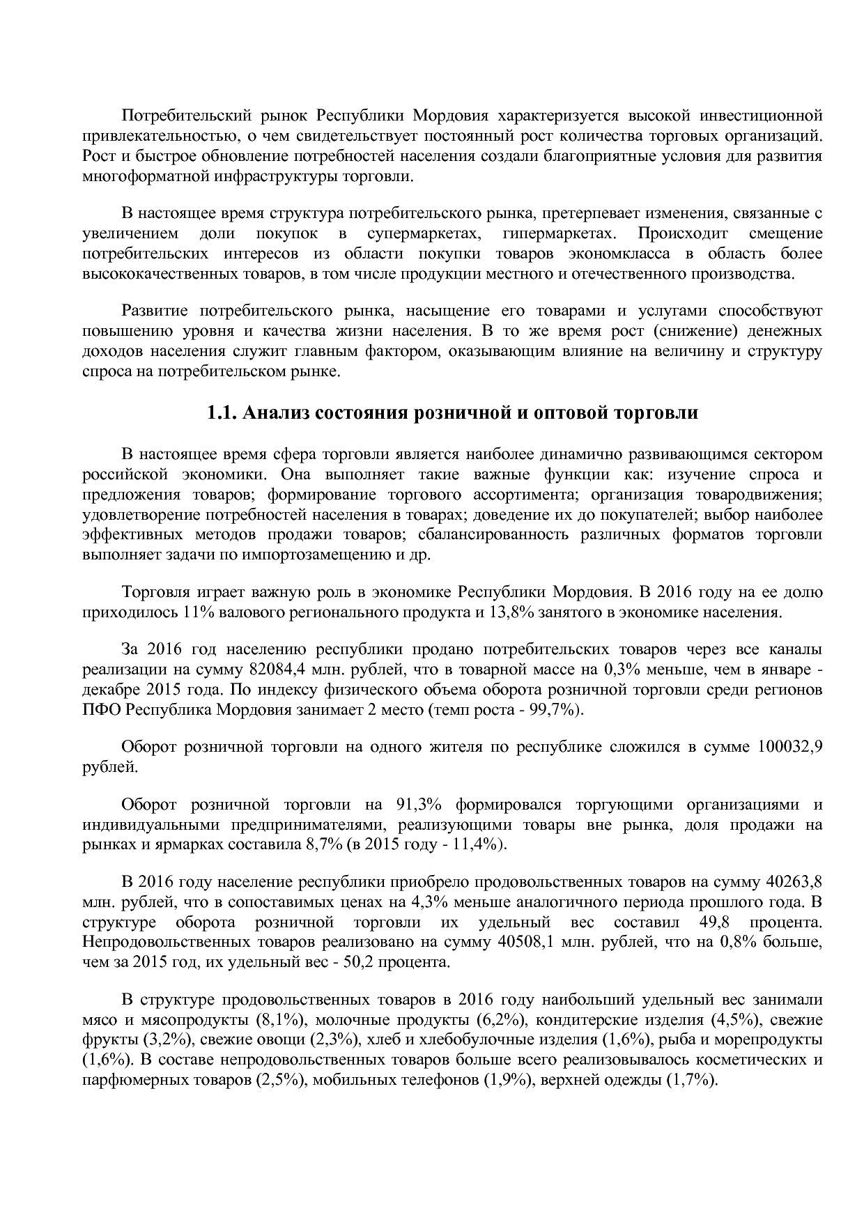 Постановление Правительства РМ от 23_09_2013 N 417 (ред_ от.pdf