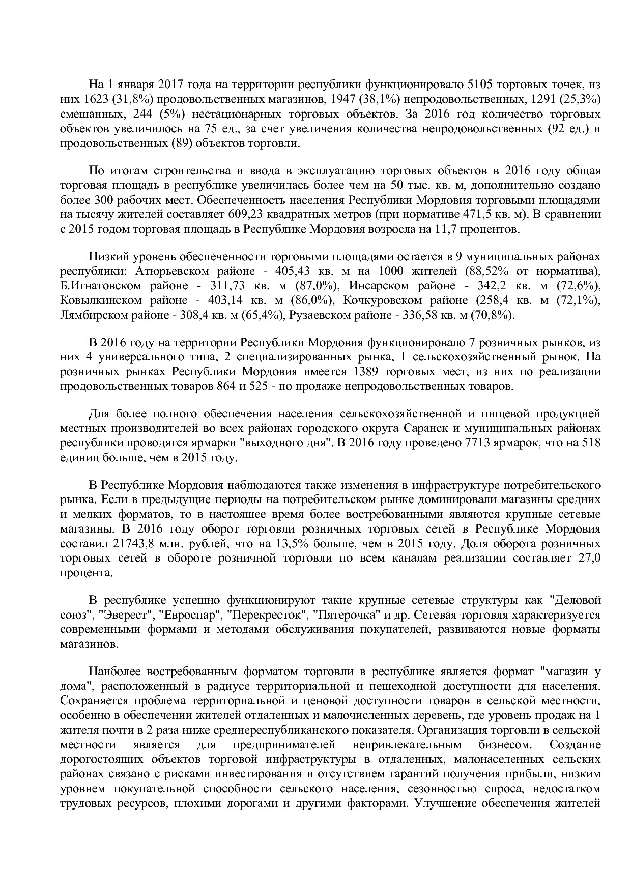 Постановление Правительства РМ от 23_09_2013 N 417 (ред_ от.pdf
