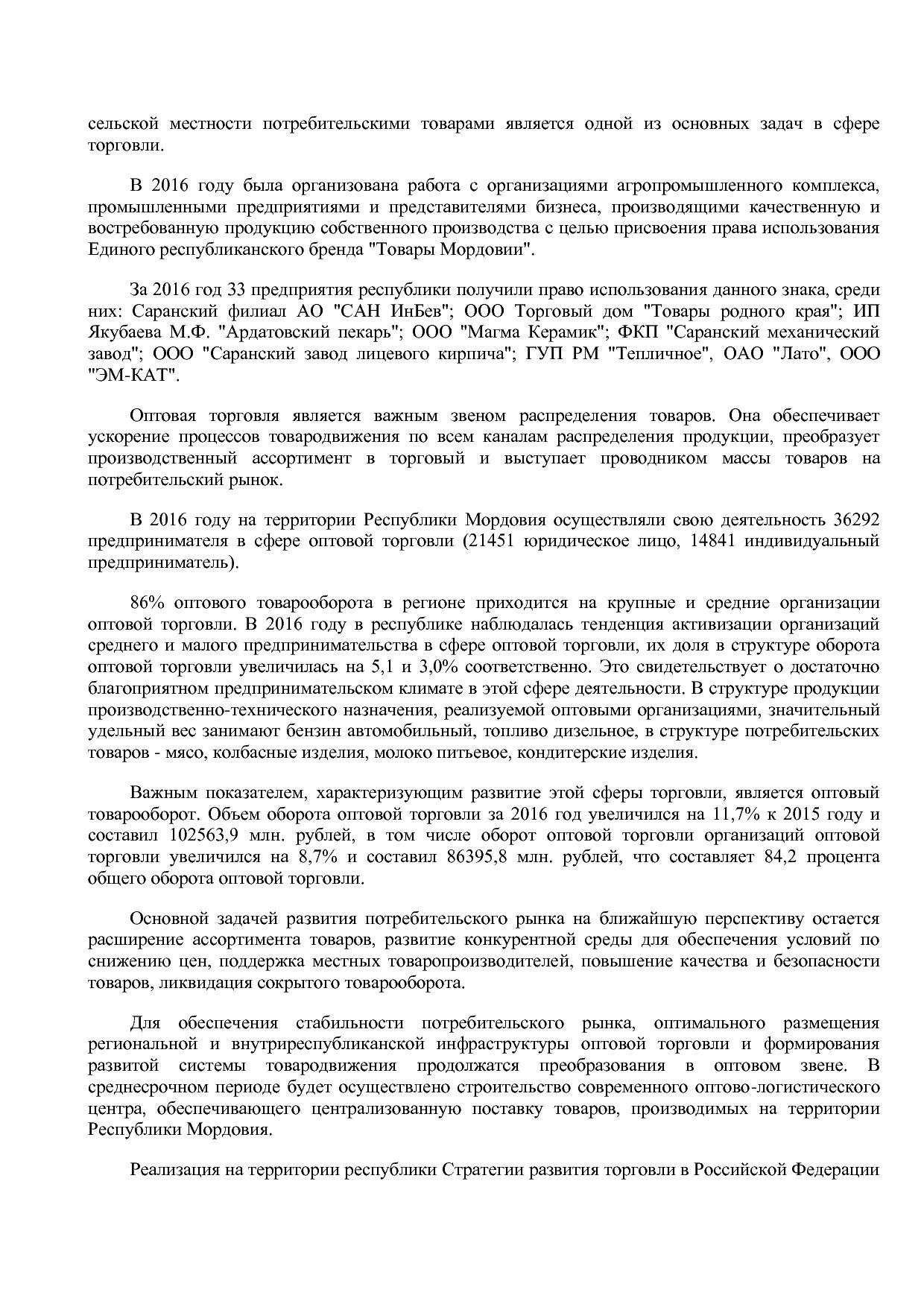 Постановление Правительства РМ от 23_09_2013 N 417 (ред_ от.pdf