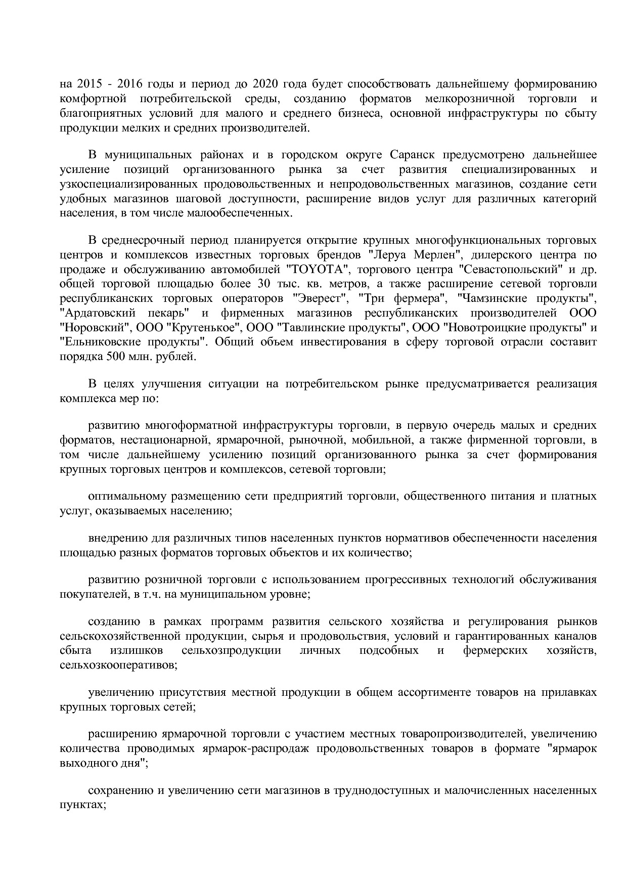 Постановление Правительства РМ от 23_09_2013 N 417 (ред_ от.pdf