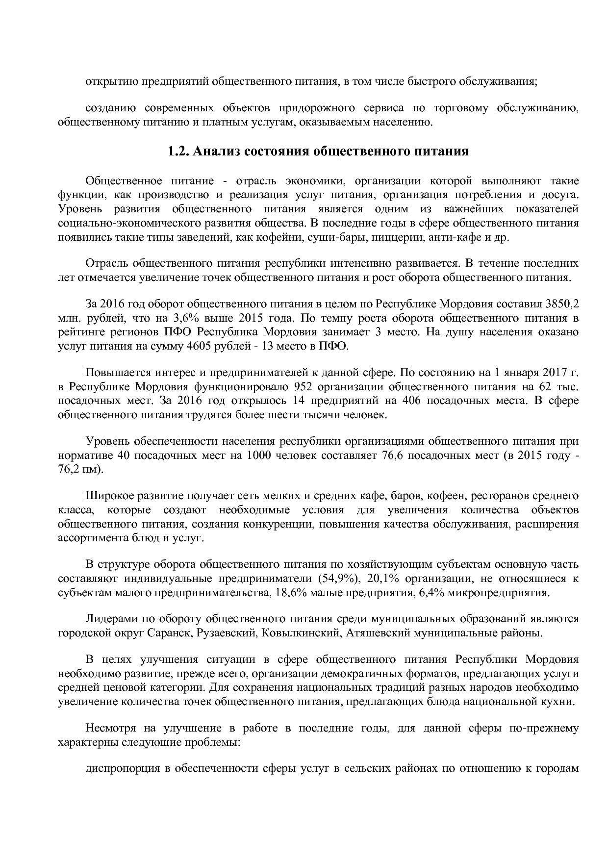 Постановление Правительства РМ от 23_09_2013 N 417 (ред_ от.pdf