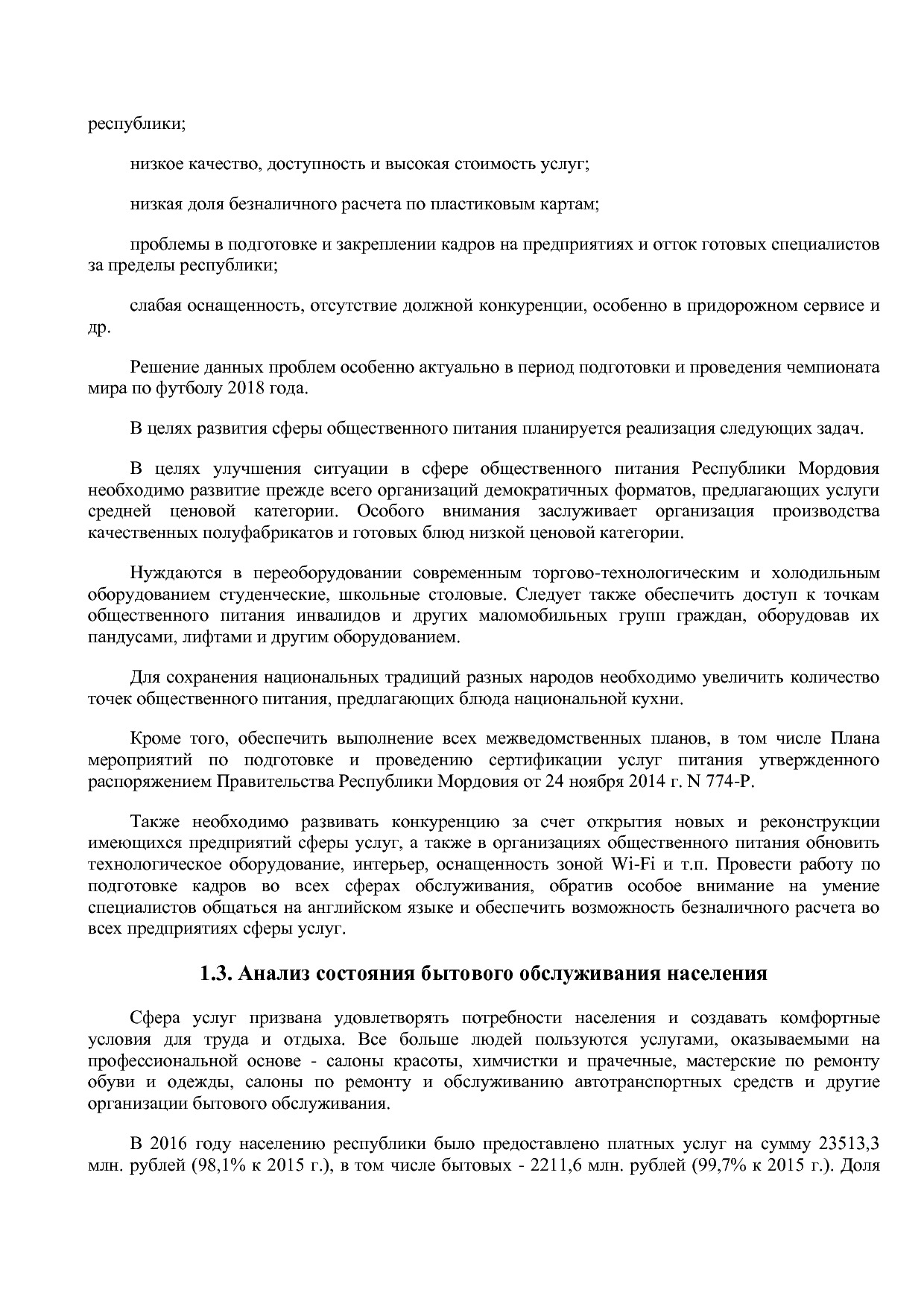 Постановление Правительства РМ от 23_09_2013 N 417 (ред_ от.pdf