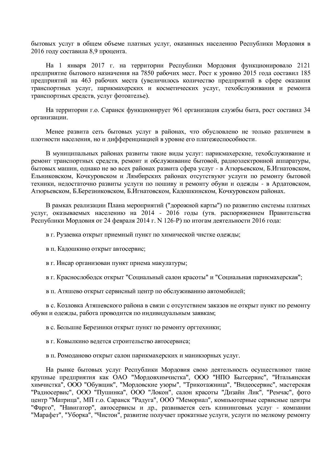 Постановление Правительства РМ от 23_09_2013 N 417 (ред_ от.pdf