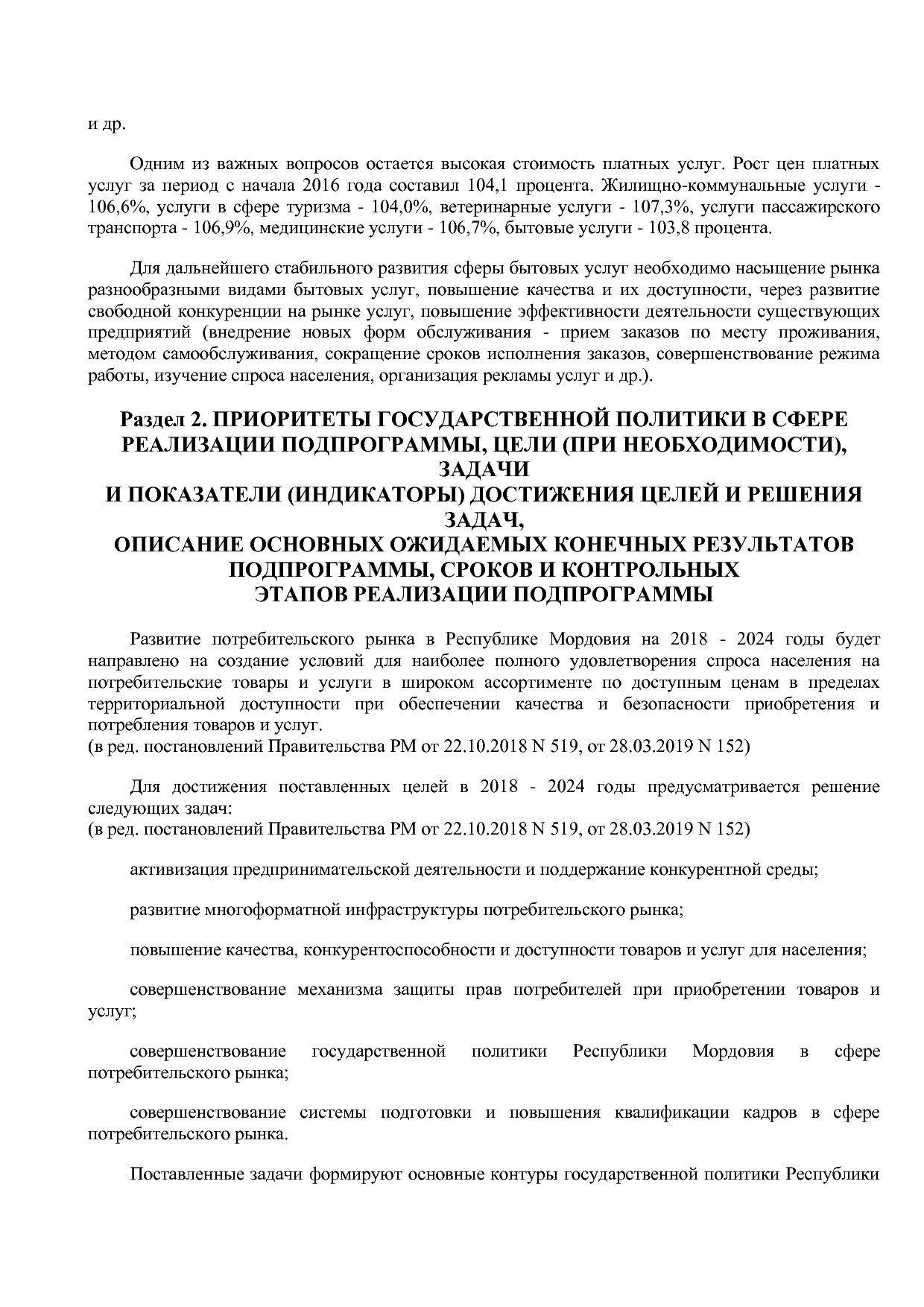 Постановление Правительства РМ от 23_09_2013 N 417 (ред_ от.pdf