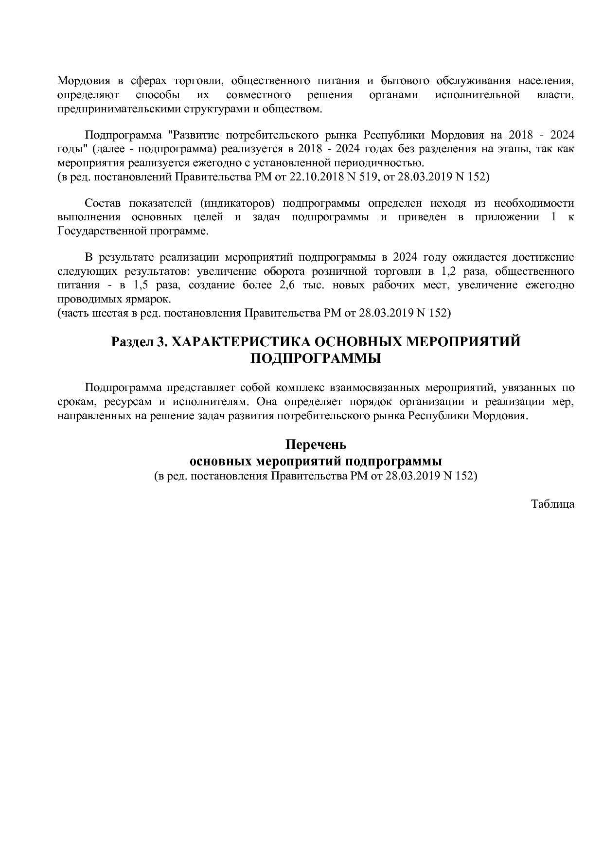 Постановление Правительства РМ от 23_09_2013 N 417 (ред_ от.pdf