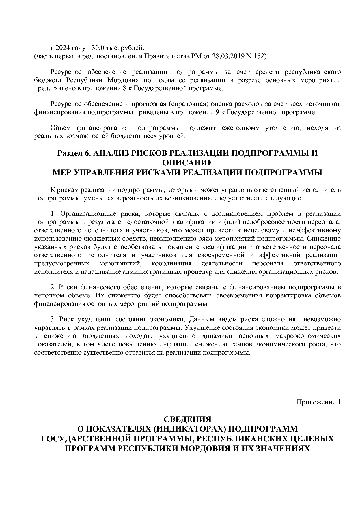 Постановление Правительства РМ от 23_09_2013 N 417 (ред_ от.pdf