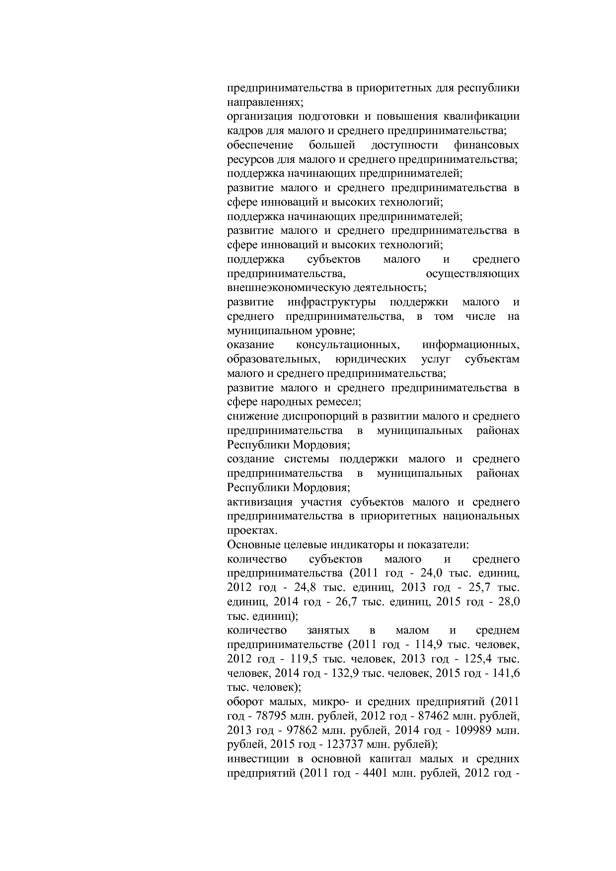 Постановление Правительства РМ от 23_09_2013 N 417 (ред_ от.pdf