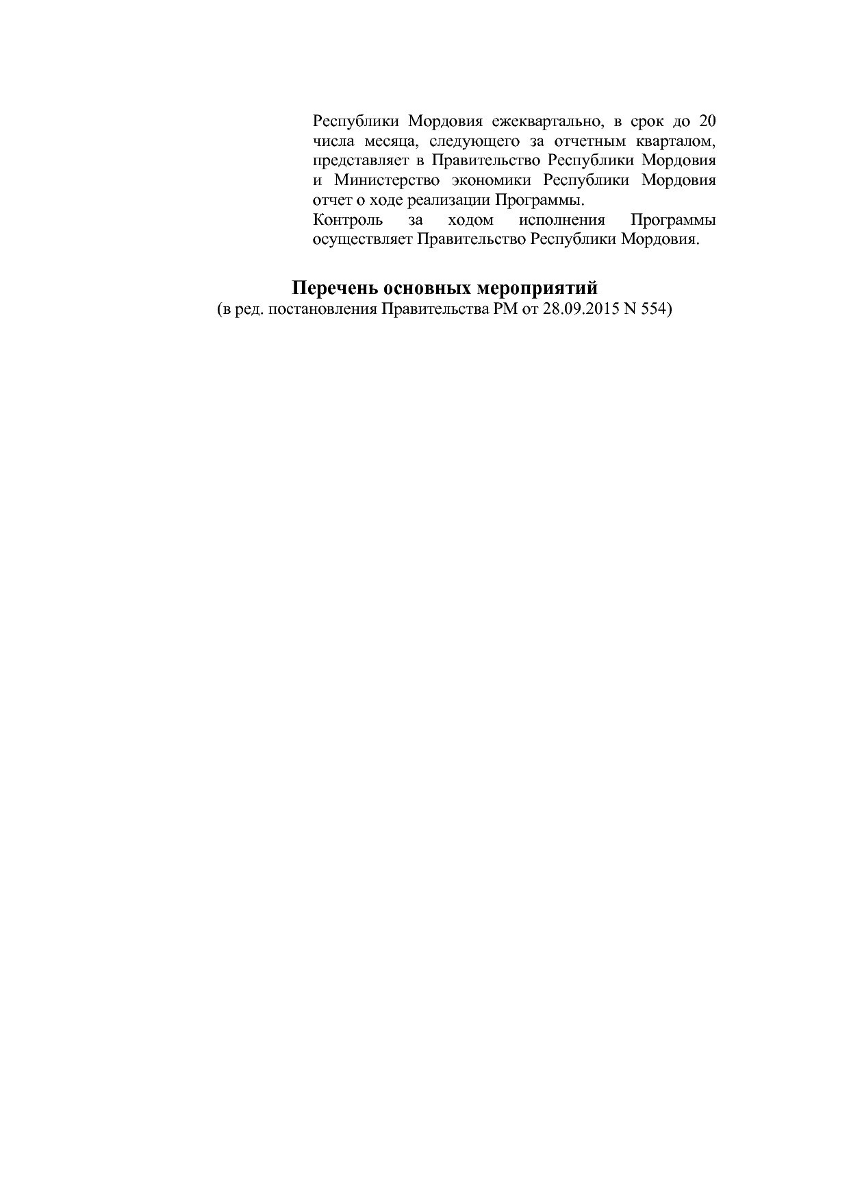 Постановление Правительства РМ от 23_09_2013 N 417 (ред_ от.pdf