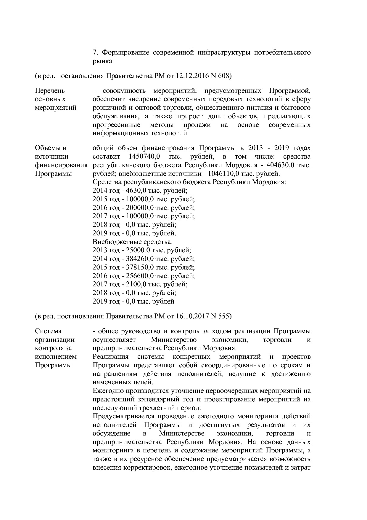 Постановление Правительства РМ от 23_09_2013 N 417 (ред_ от.pdf